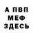 Амфетамин Розовый GermanKayra