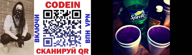 Codein Purple Drank  продажа наркотиков  shop Telegram  Гаврилов Посад 