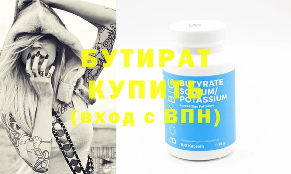 бутират Коряжма
